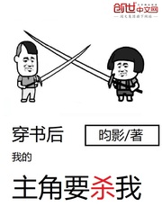 After wearing the book, my protagonist is going to kill me