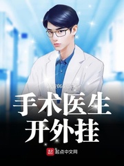 The surgeon prescribes a plug-in