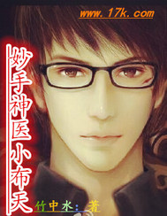 Wonderful hand doctor Xiao Butian