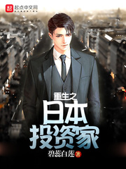 A reborn Japanese investor