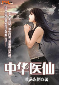 Chinese Medicine Immortal