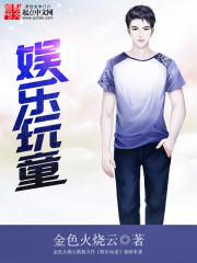 Entertaining children