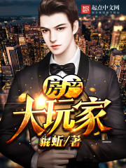 Big real estate player