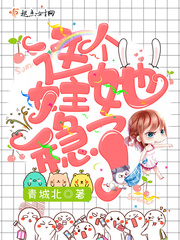 This heroine, she is stable