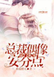 The private pet of the wealthy: the president idol An Fendian