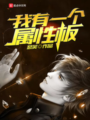 I have a property board