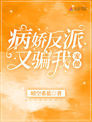 The sick villain lied to me and spoiled him