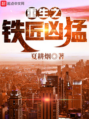 The reborn blacksmith is ferocious