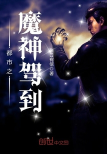 The demon god of the city has arrived