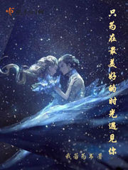 Just to meet you at the best time