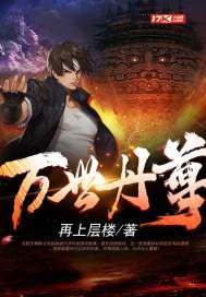 The eternal Danzun of the city