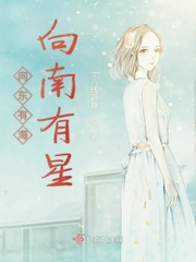 To the east there is the sea, and to the south there are stars