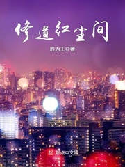 Cultivating the Red Dust Room