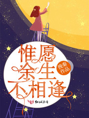 I wish we hadn't met for the rest of my life