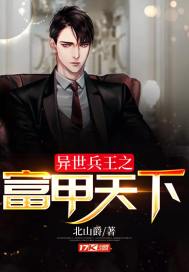 The wealth of the king of soldiers in another world