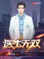 Healers are incomparable