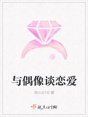 Fall in love with an idol