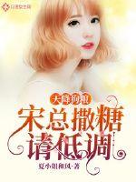 Dog food from the sky: Mr. Song, please keep a low profile when sprinkling sugar