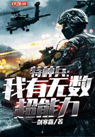 Special Forces: I have a myriad of superpowers