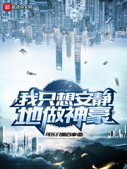 I just want to be a god in peace