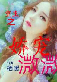 The pampering of rebirth