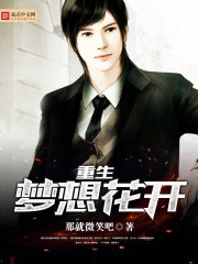 Rebirth dreams bloom