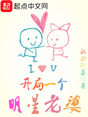 A celebrity wife at the beginning