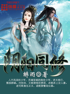 Yin and Yang initiates