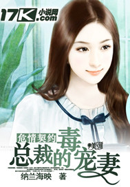 Danger Contract: The Devil's Poisonous Wife