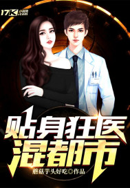 Close-fitting mad doctor mixed city