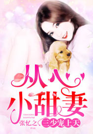 From the heart of the little sweet wife: three young pets to the sky