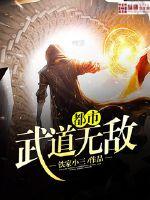 Urban martial arts are invincible