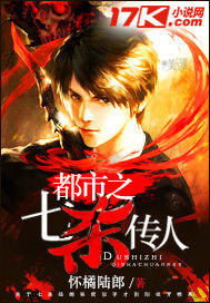 The Seven Kills of the City