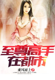 Supreme master in the city.