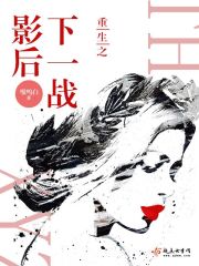 Reborn under the shadow queen of the First World War