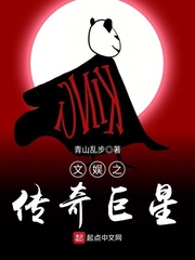 A legendary superstar of entertainment