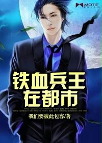 The Predator King is in the city