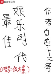 Best Entertainment Era