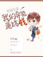 The wife is scheming: My ability is to make money