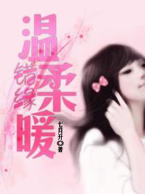 Wrong fate, gentle and warm