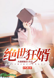 Peerless mad son-in-law