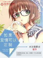 If love can be customized