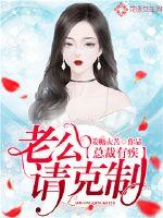 The president is sick: Husband, please refrain from it!