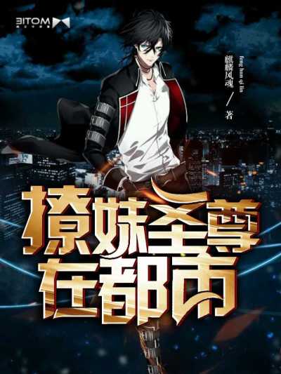 The flirtatious sister is in the city