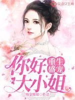 Reborn pet, hello, eldest lady