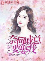 Accidental rebirth: Why does Qi always want to marry me