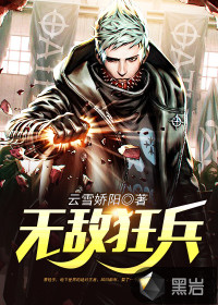 Invincible Berserker