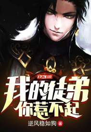 You can't afford to mess with my apprentice