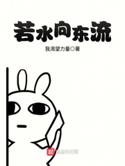 If the water flows eastward