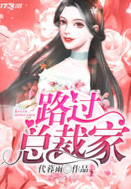 Passing by the president's house